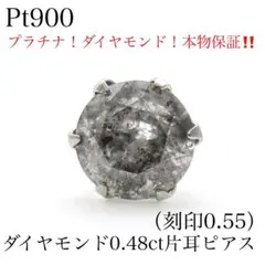 2026年最新】PT900 0.5ct ダイヤモンドの人気アイテム - メルカリ