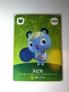 どうぶつの森 スピカ amiiboカード