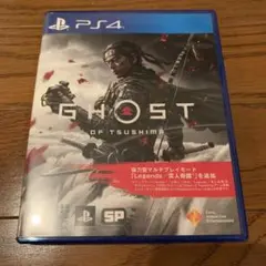 ゴーストオブツシマ ps4