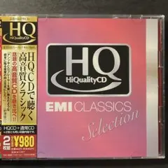 《2枚組》HQCDで聴く高音質クラシック