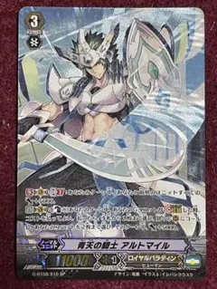 セ*ル様 ヴァンガード 青天の騎士 アルトマイル SCR ② - メルカリ