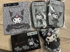 クロミちゃん一番くじセット 5点セット