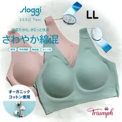 スロギー ゼロフィール(R) 綿混 ハーフトップ Vネック　LLサイズ2枚セット