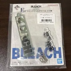 BLEACH 一番くじ　ツインアクリルチャーム　浦原喜助