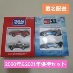 2026年最新】株主優待 トミカの人気アイテム - メルカリ