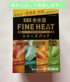 バスクリン　薬用　きき湯　ファインヒート　シリーズパック　50g✖️5袋のサムネイル