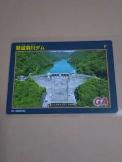 岡山県 新成羽川ダム レアなダムカード❢ - メルカリ