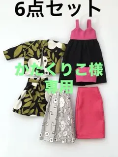 [042] かたくりこ様専用　＋白Tシャツセット