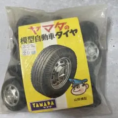 昭和 ヤマダ 模型自動車用 タイヤ ゴム 5個セット 40㎜ ブリキ
