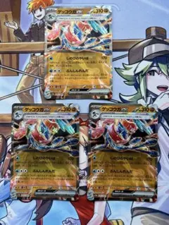 【匿名配送】ゲッコウガex rr 3枚　クリムゾンヘイズ