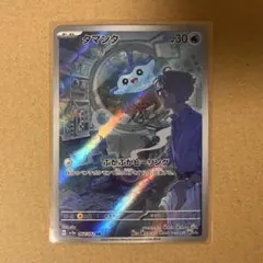 2025年最新】タマンタARの人気アイテム - メルカリ