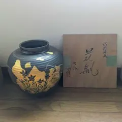 【直接取引:川崎】九谷焼 金彩 花瓶 陶器 花器 木箱付き 剣山セットのサムネイル