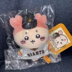 ちいかわ 読売ジャイアンツ マスコット 古本屋 かにちゃん - メルカリ
