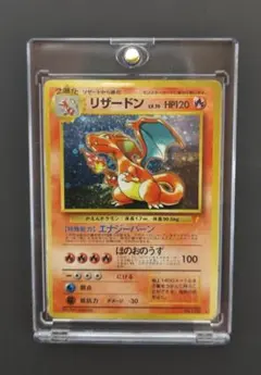 ポケモンカード リザードン 旧裏 　とりかえっこプリーズ