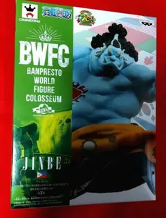 BWFC ジンベエ フィギュア