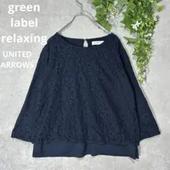 green label relaxing　花柄レースブラウス　ネイビー　半袖　F