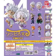 【新品未開封】ワンピの実 第24海戦
