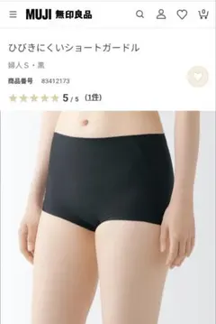 新品未使用】スマートショートガードル S 黒 楽天市場】ショート