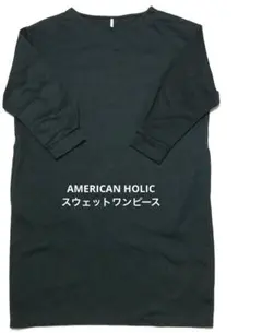 AMERICAN HOLIC スウェットワンピース