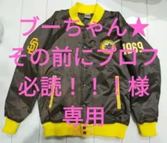 2025年最新】パドレス スタジャンの人気アイテム - メルカリ