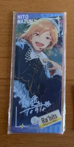 あんスタ　仁兎なずな