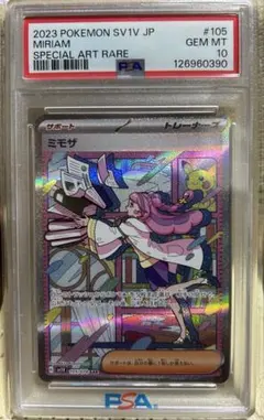 2026年最新】ミモザポケカの人気アイテム - メルカリ