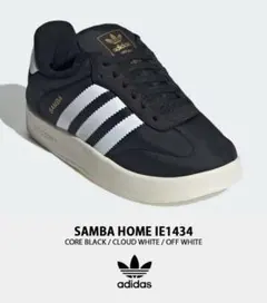 新品タグ付きadidas Samba Home IE1434