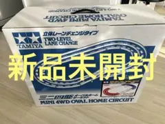 TAMIYA ミニ四駆ジャパンカップジュニアサーキット 限定品トリコカラー