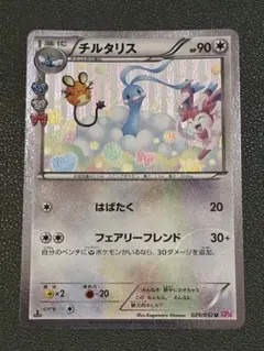 ポケキュン　チルット　チルタリス２枚セット【PSA10】 ポケキュン チルット チルタリス2枚セット【PSA10】 - メルカリ