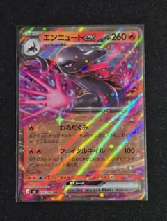 エンニュートex RR MEGA 拡張パック ムニキスゼロ 016/080のサムネイル