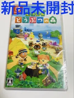 新品未開封　あつまれ どうぶつの森 Nintendo Switch