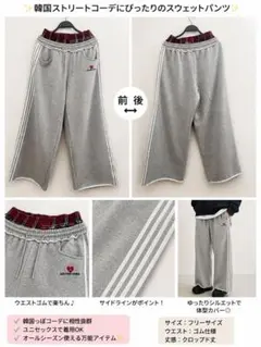 Aelfric Eden スウェットパンツ ワイドパンツ グレーのサムネイル