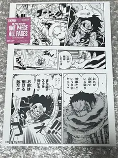 ONE PIECE ALL PAGES ロー ドフラミンゴ リク王 ベビー5 - メルカリ