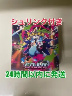 シュリンク付新品】ポケカ インフェルノX box - メルカリ