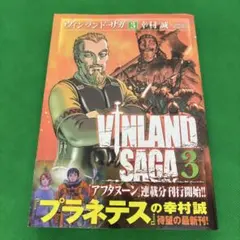 ヴィンランド・サガ 1〜23 幸村誠 / 初版 講談社 幸村誠 『ヴィンランド・サガ』 講談社 1～10巻 - メルカリ