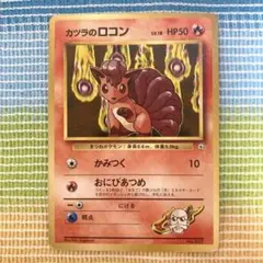 極美品　拡張シート　ロコン　旧裏　2枚　マークあり　光沢あり 極美品 拡張シート ロコン 旧裏 2枚 マークあり 光沢あり 極美