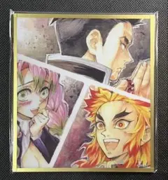 鬼滅の刃 webshopくじ アクリル色紙 A8 煉獄 悲鳴嶼 甘露寺