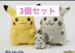 【新品】３点 ポケモン はじまりのピカチュウ＆おかえり！ピカチュウ