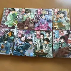 薬屋のひとりごと 小説　1-7.11巻　8冊セット売り