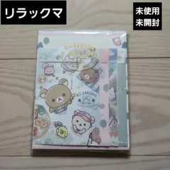 ♥リラックマ♥未使用未開封　キャンプ柄レターセット