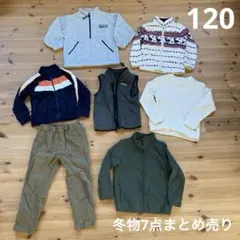 まとめ売り　120 男の子　フリース　セーター　トップス　アウター　キッズ　冬物