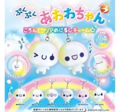 即日匿名配送★ ぷくぷくあわわちゃん めじるしアクセサリー コンプ