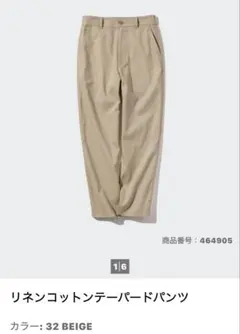 リネンコットンテーパードパンツのサムネイル