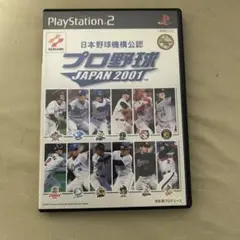 プロ野球 JAPAN 2001 PlayStation 2