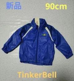 【新品】TinkerBell　ウィンドブレーカー　90cm　青
