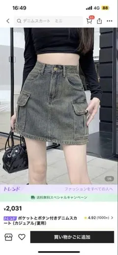 デニムブルー タイトスカート カーゴポケット付き