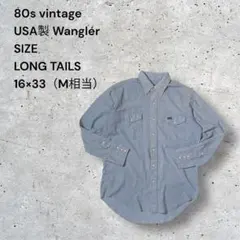 80s Wanglér 馬タグウエスタンシャツシャンブレーLONGTAILS