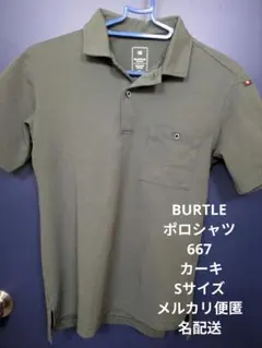 BURTLE ポロシャツ 667 カーキ Sサイズ メルカリ便匿名配送