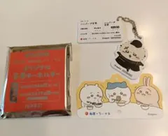 ちいかわ 松屋 コラボ 食券キーホルダー ラッコ ピック おまけ付き 送料込み