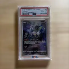 2026年最新】ミュウ ar psa10の人気アイテム - メルカリ
